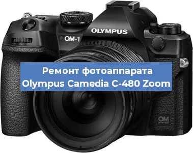Ремонт фотоаппарата Olympus Camedia C-480 Zoom в Тюмени